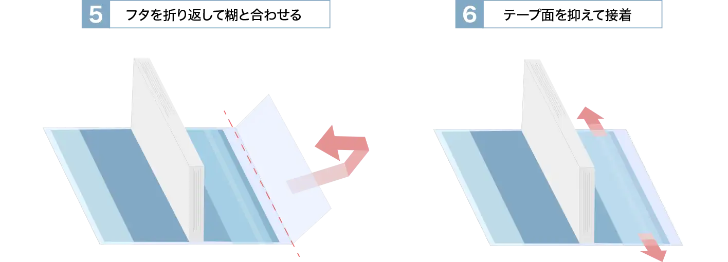 OPPブックカバーの使い方3
