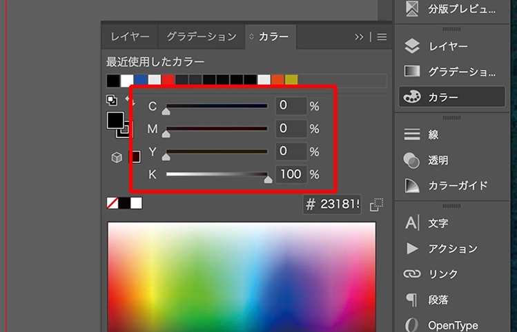 単色（モノクロ）データの入稿について