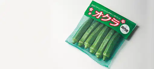 野菜袋